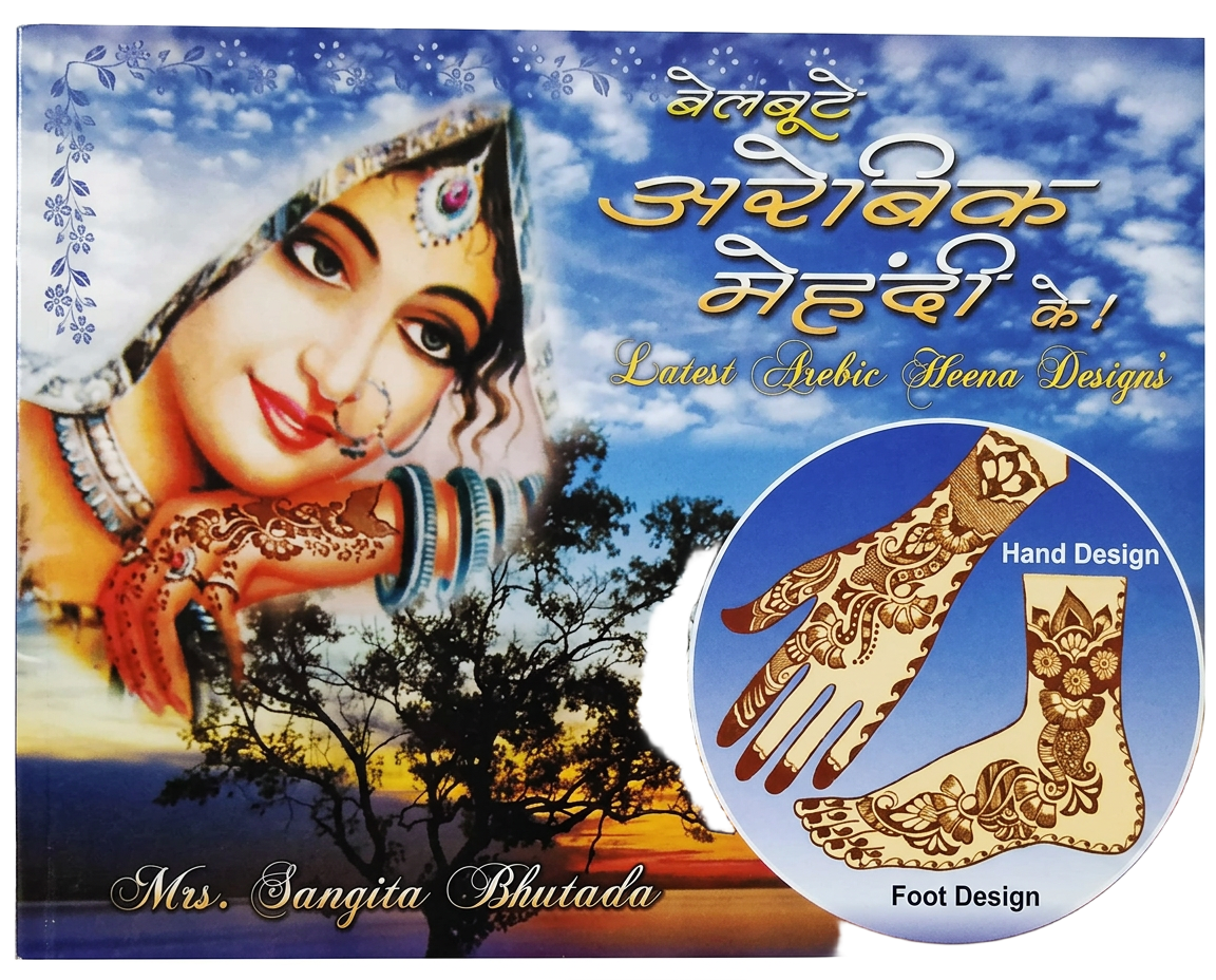 Latest Arabic Mehendi Designs