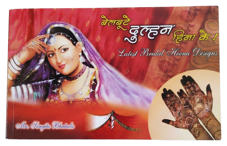 Belboote Dulhan Henna Ke