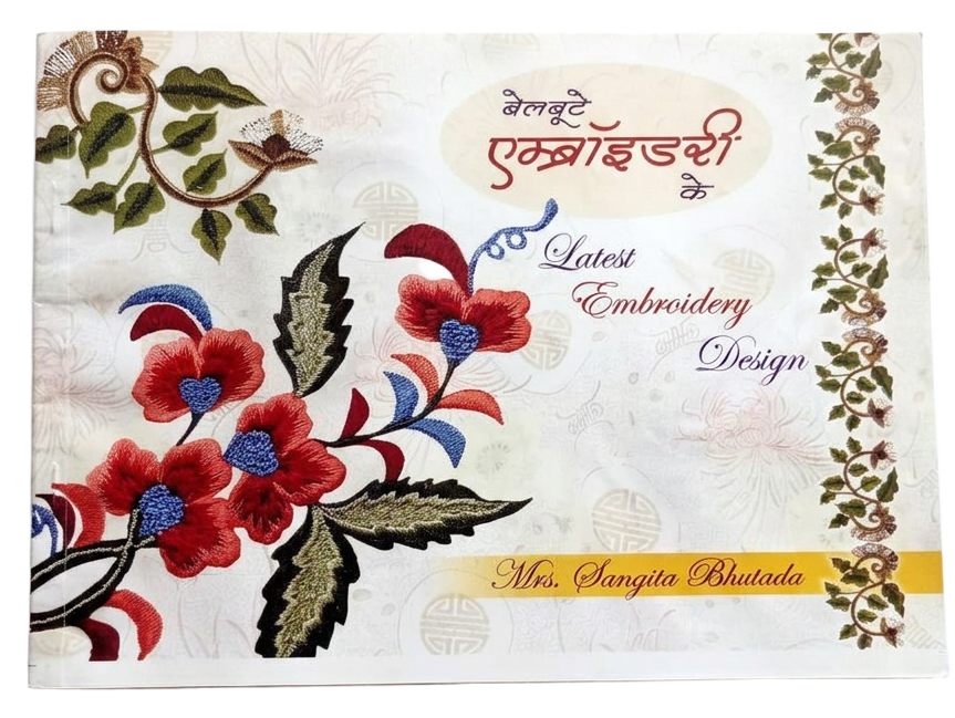 Latest Embroidery Design