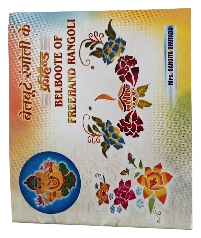 Belboote of Freehand Rangoli