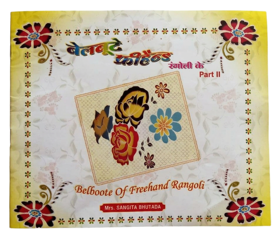 Belboote of Freehand Rangoli — Part II