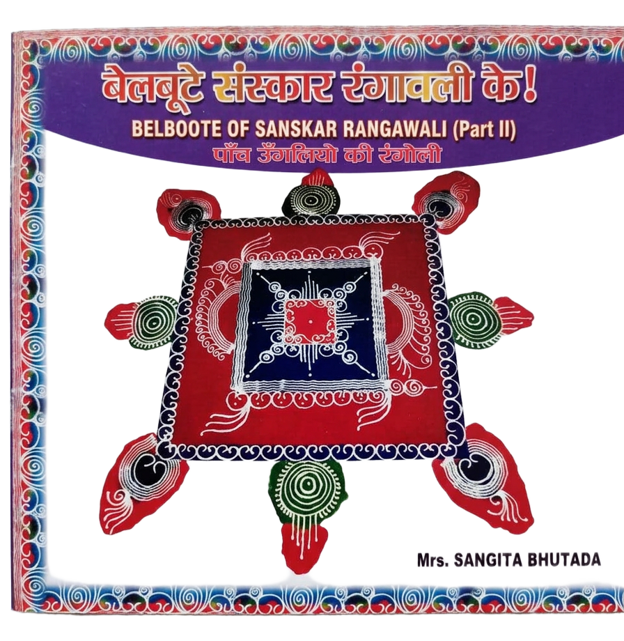 Belboote of Sanskar Rangawali — Part II