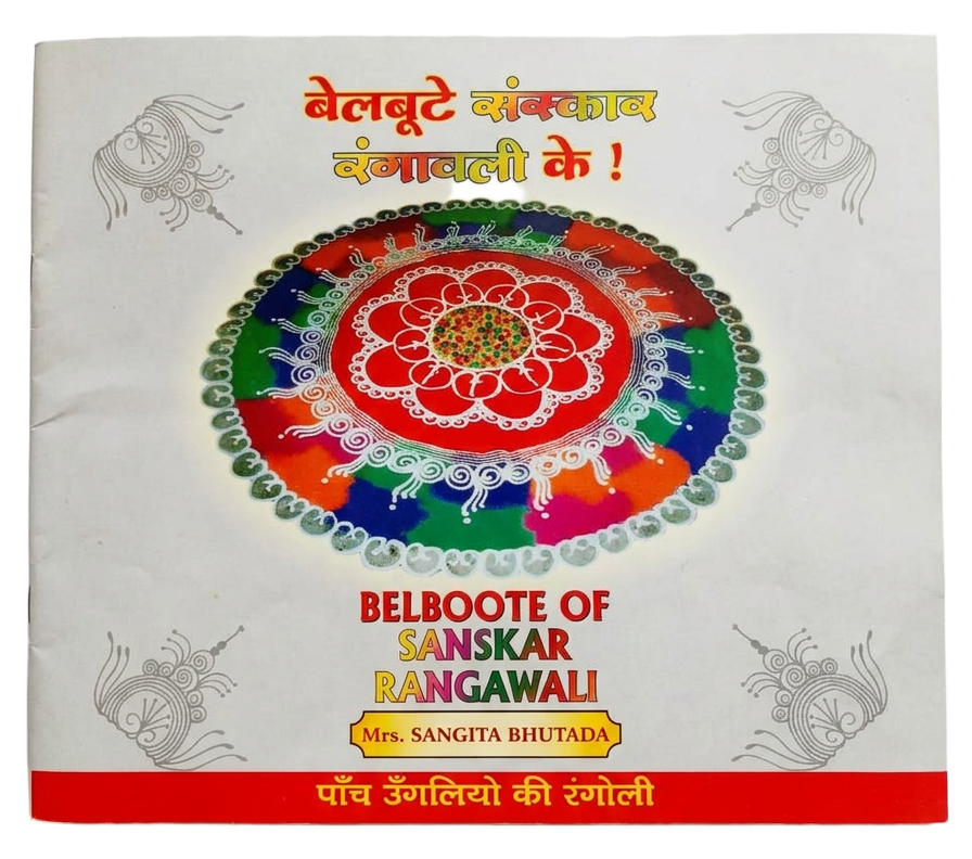 Belboote of Sanskar Rangawali